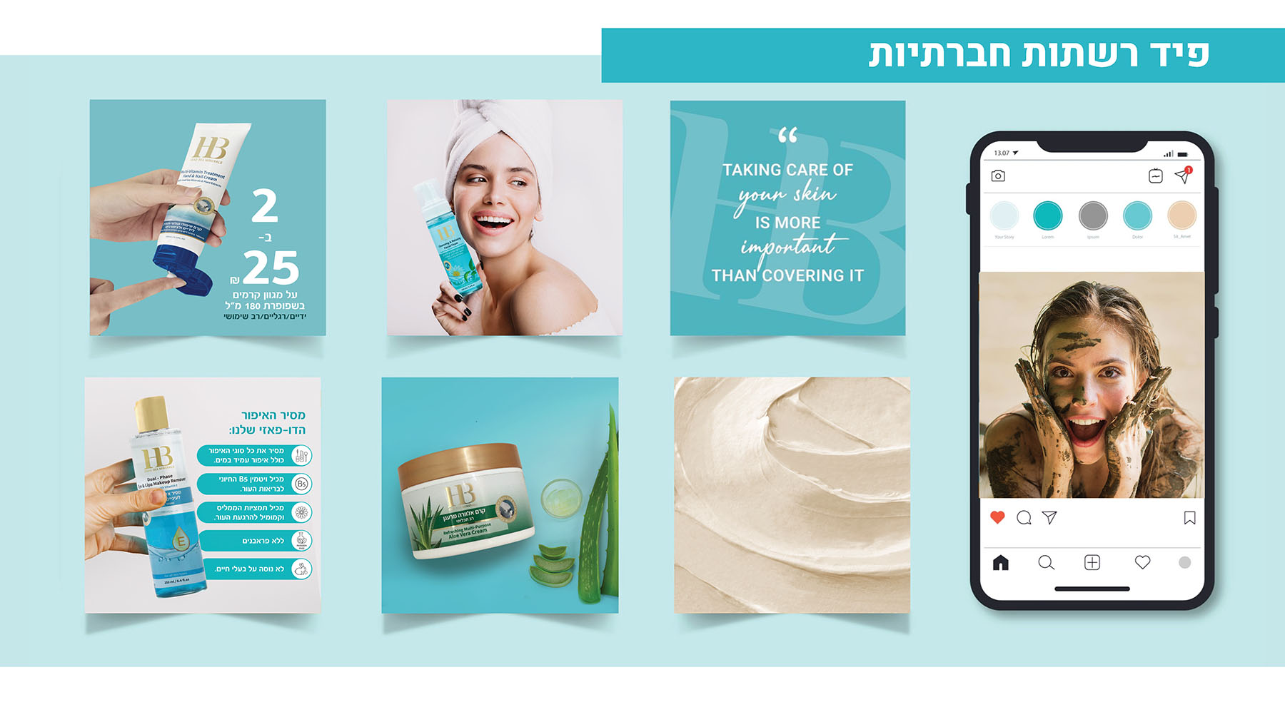 HB_rebranding_Page_11